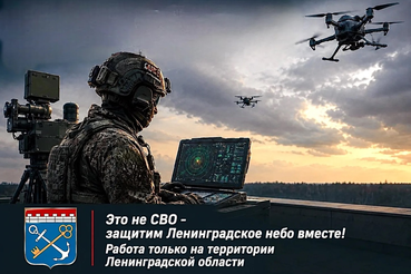 Приглашаем трудоустроиться в Аварийно-спасательную службу Ленинградской области с дальнейшим подписанием контракта резервиста в мобильные огневые группы