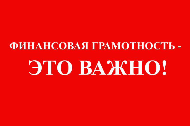 Как защитить себя от финансового мошенничества?