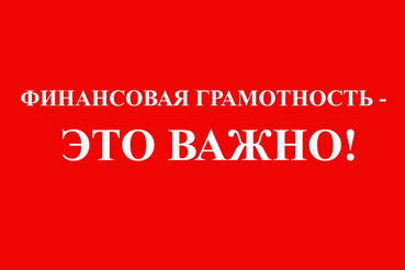 Как защитить себя от финансового мошенничества?