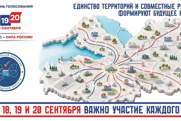 С 18 по 20 сентября пройдут выборы депутатов Государственной Думы и Законодательного собрания Ленинградской области.