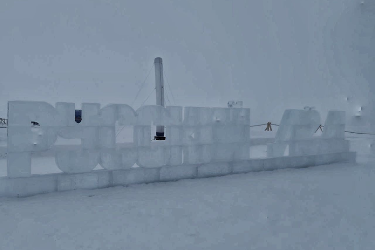 Спасатели принимают участие в конференции «Русский лед-2026»