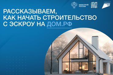 Информация для населения